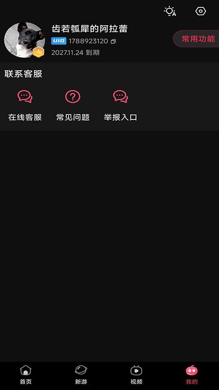 天翼炫游官方版v5.0.6.11 1