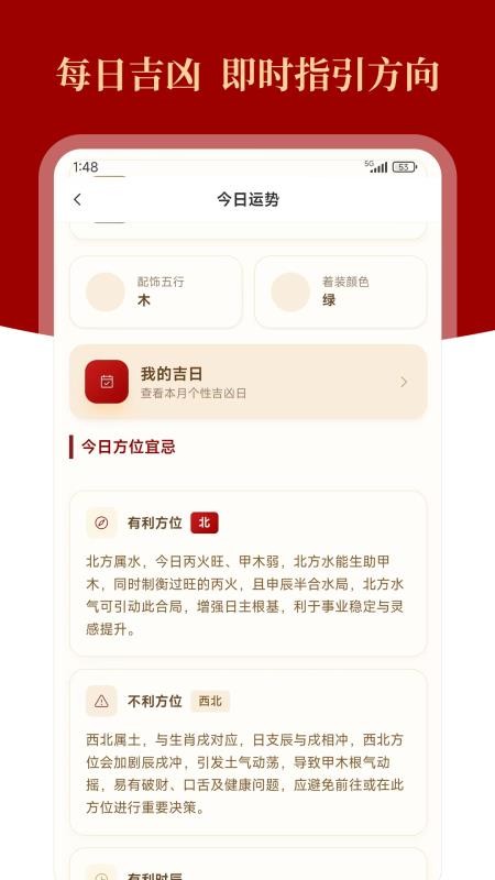 八字格局测测免费版v1.2.5 1
