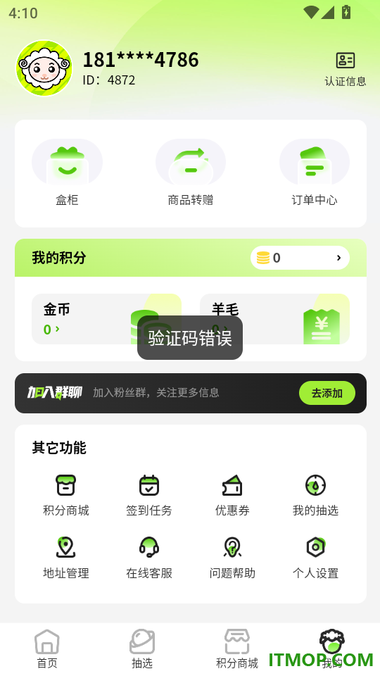 必欧潮玩手机版