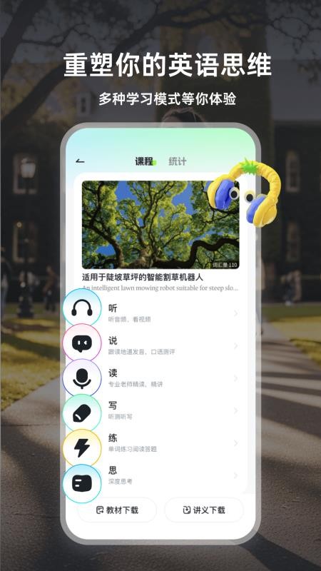 每日双语视野免费版v1.0.2(3)