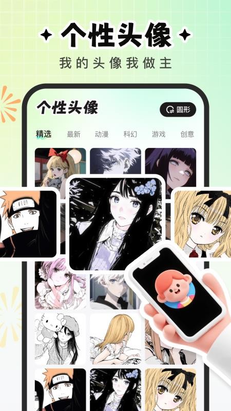 咕噜壁纸手机版v1.6.4(3)