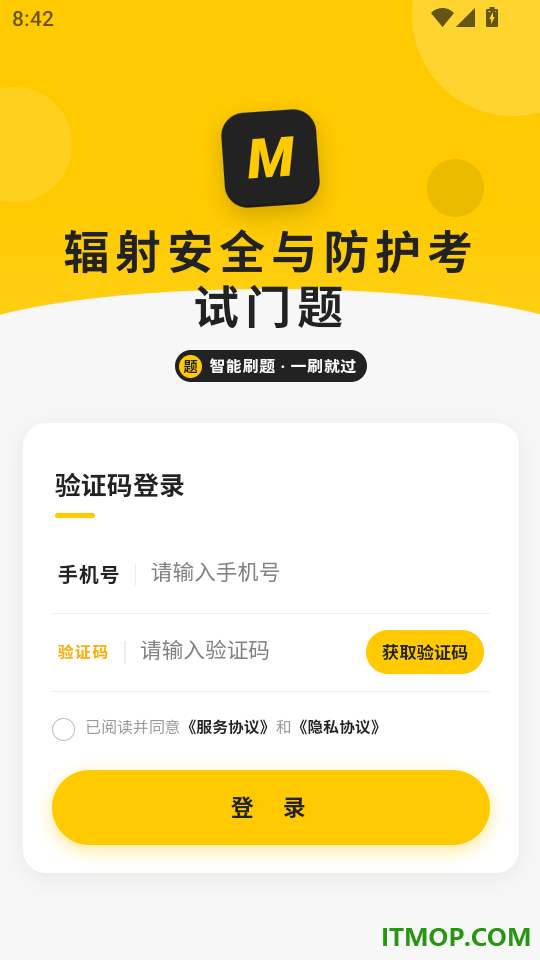 辐射安全与防护考试门题手机版