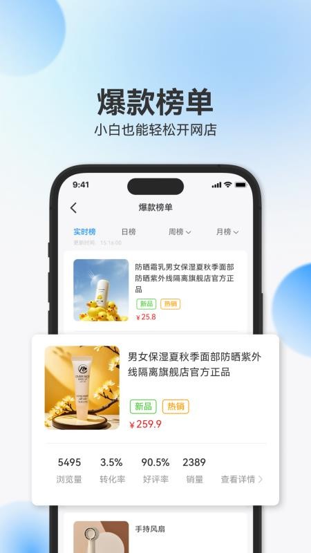 辰思小店最新版v1.1.3(4)