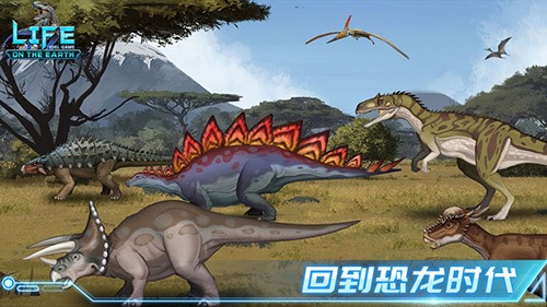 生命简史游戏v2.3.0 3