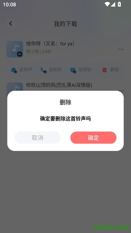 铃声下载免费多最新版