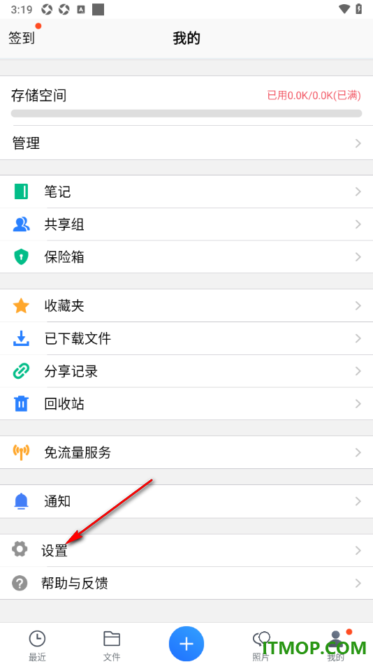 腾讯微云手机版设置屏幕锁的方法