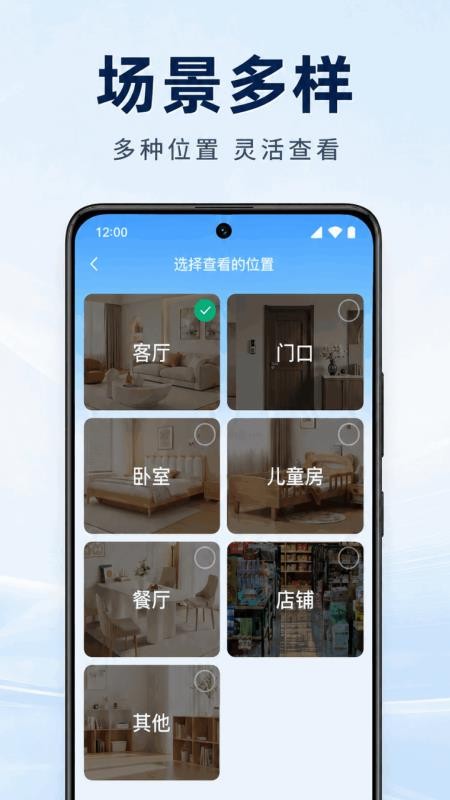 手机监控云远程看家官方版v1.0.1.1003 4
