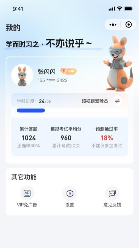 低空玩家官方版v1.2(4)