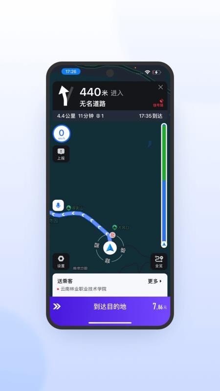 旅程司机极速版官网版v7.10.5.0006 1