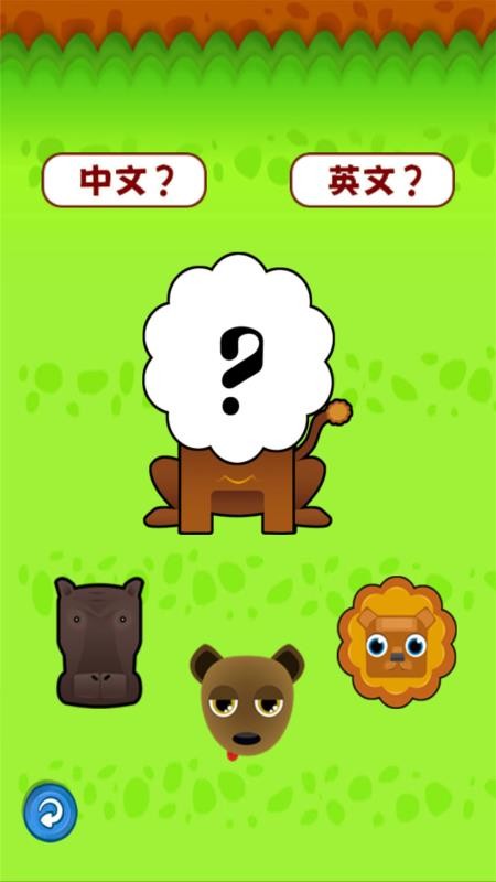快乐宝贝学动物最新版v1.0.18(4)