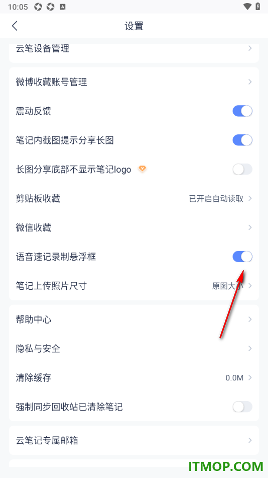 有道云笔记手机版设置启用语音速记录制悬浮框的方法