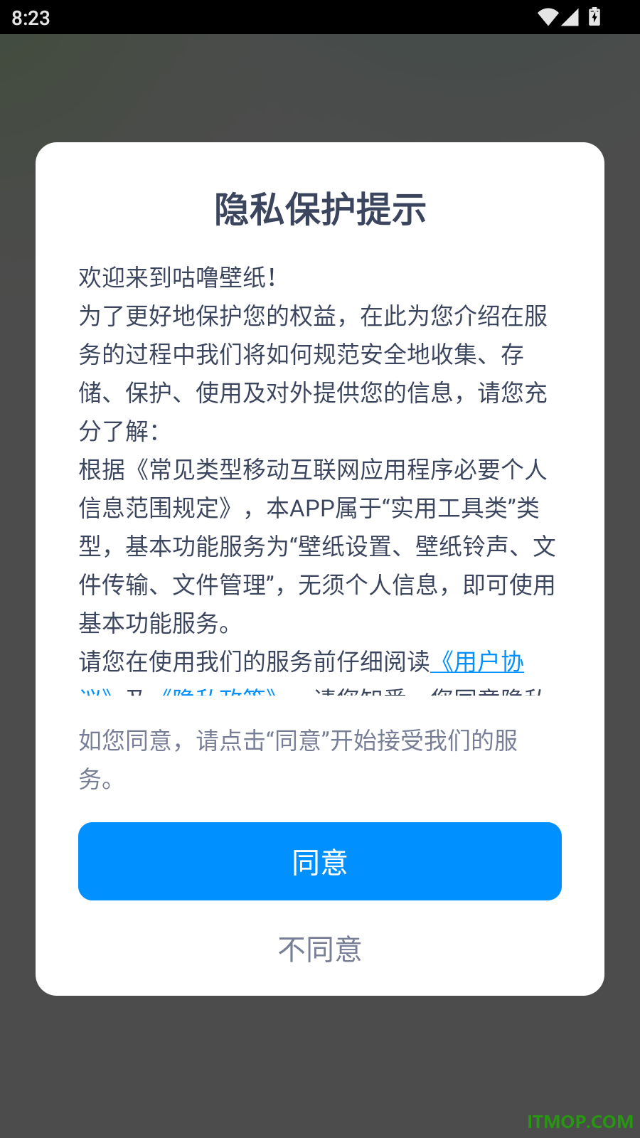 咕噜壁纸手机版