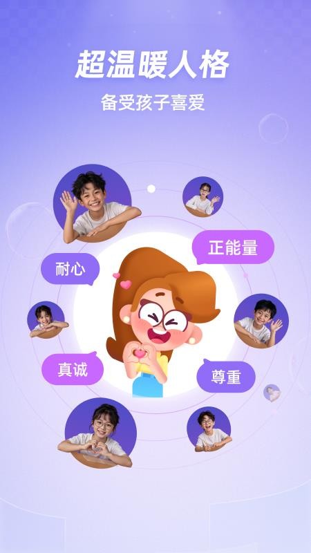 斑马口语官方版v1.16.0(1)