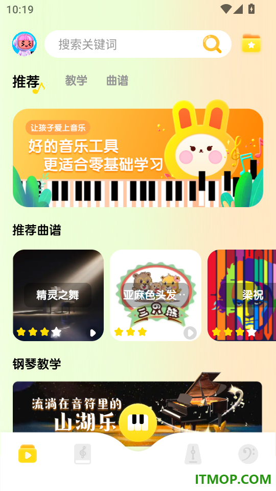 自由钢琴手机版