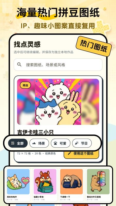 拼了豆官网版v2.0.0 2