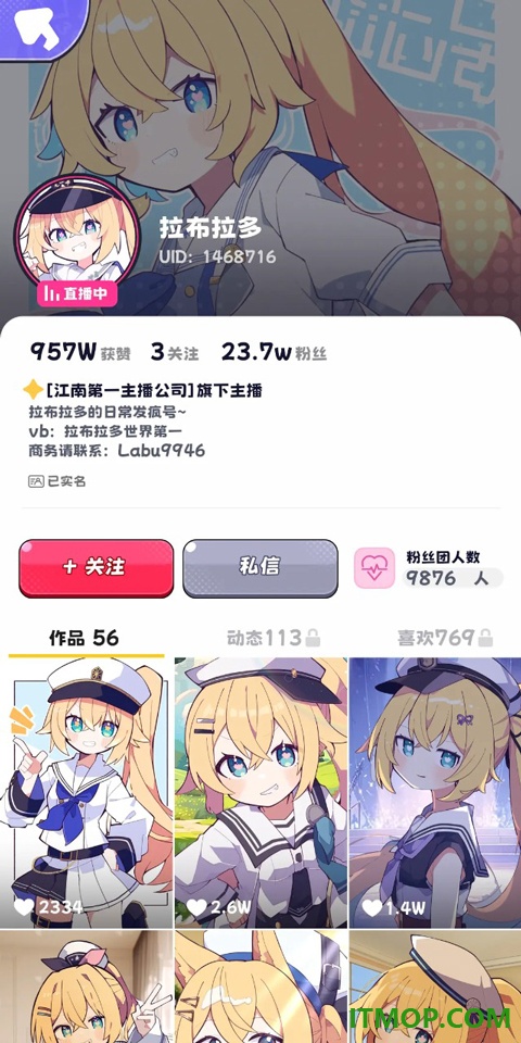 江南第一主播公司游戏