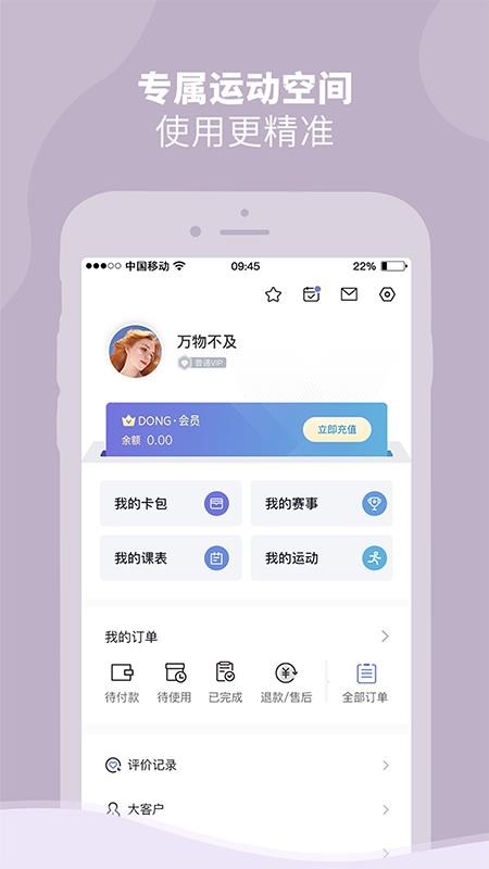 DONGDONG appv2.1.4 5