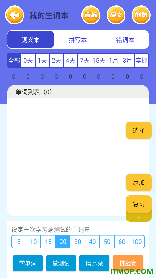 蓝思英语官网版