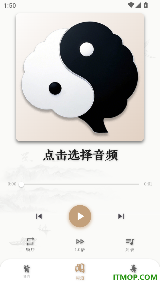 快背中医免费版