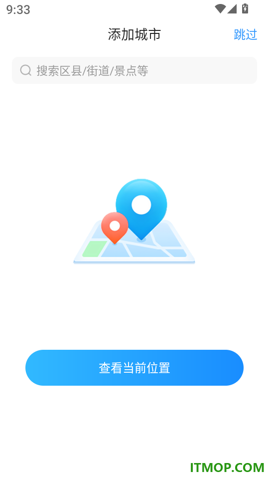 天气预报气象报免费版