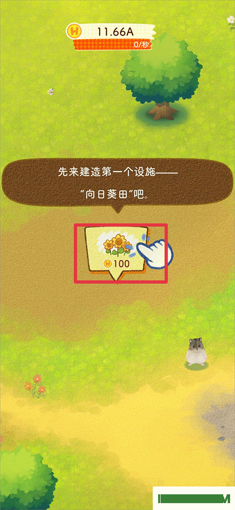 仓鼠之谷游戏