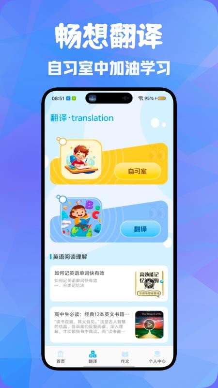 萌趣英语宝最新版v1.1(4)
