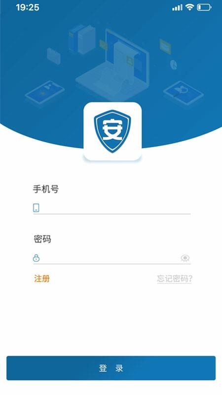 企安邦最新版v1.1.53(1)