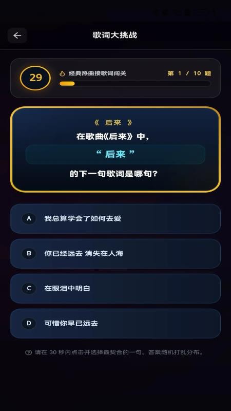 金曲密码官方版v1.0.0.2(5)