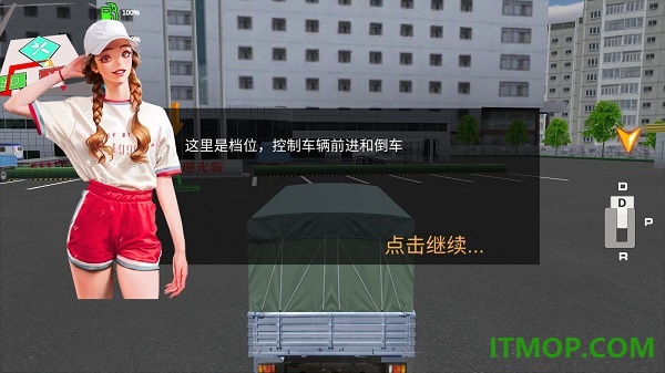 卡车货运模拟器游戏