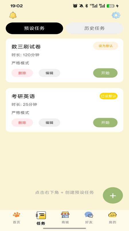 哆点专注手机版v1.1.2(4)