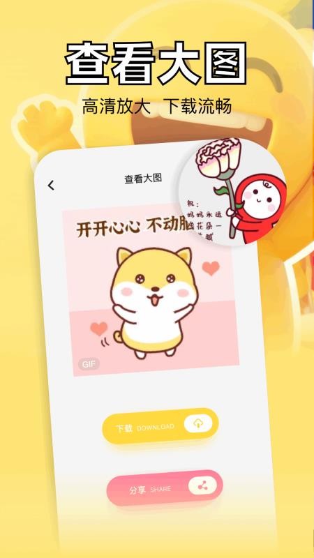 搞笑表情包最新版v1.7 3