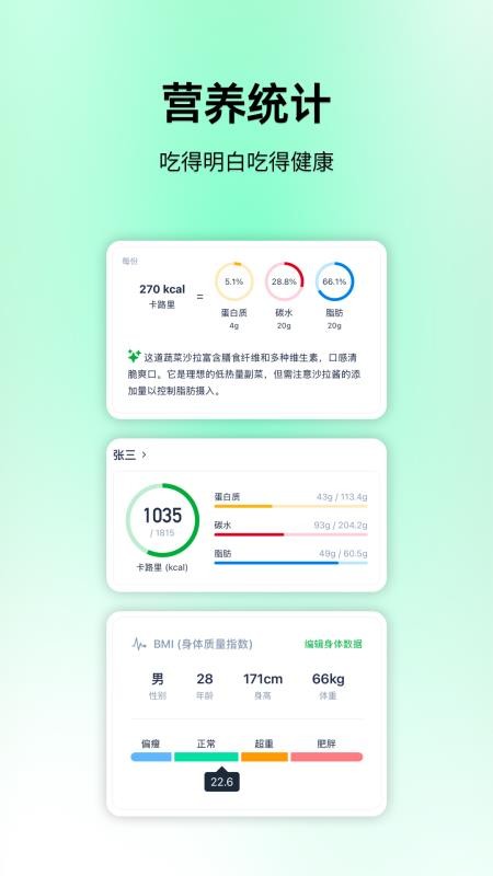 大厨日历手机版v2.4.0 2