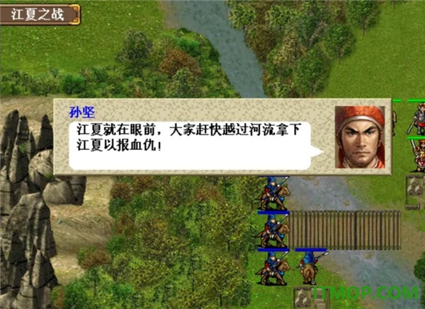 圣三国东吴传游戏