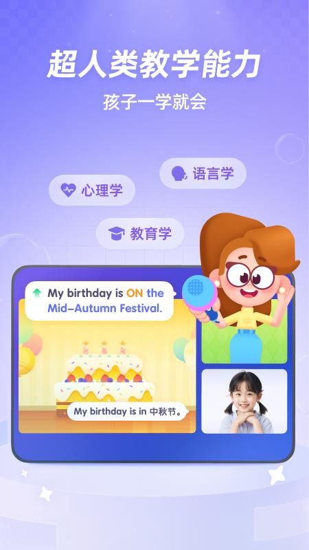 斑马口语官方版v1.16.0(4)