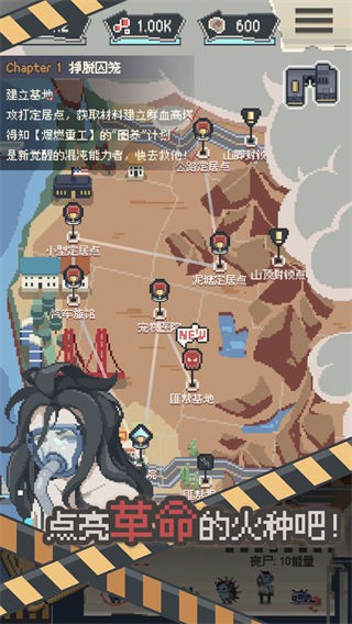 丧尸派对游戏v1.1.4 3