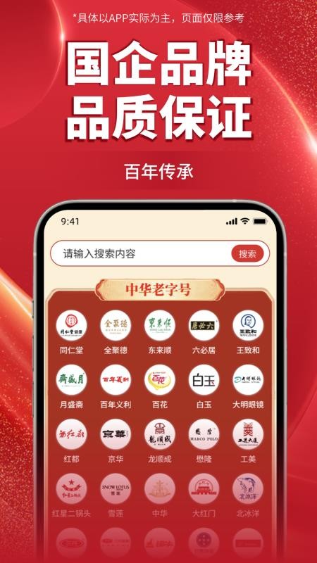 京企直卖免费版appv1.0.21.0(2)
