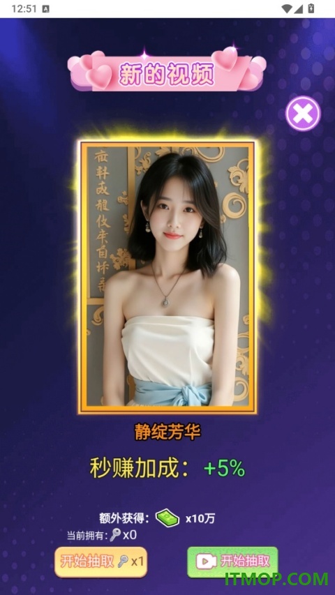 女友逆袭记手游
