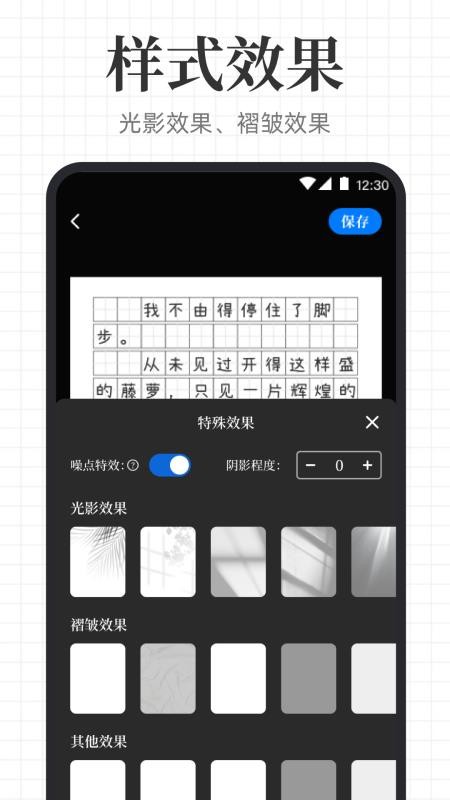 手写模拟王免费版v3.7.372(3)