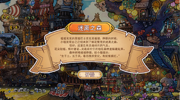 迷途猫的灵魂碎片手游v2.1.0(5)