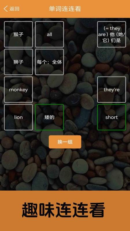 大猫小学英语课本点读手机版v1.0.6(1)