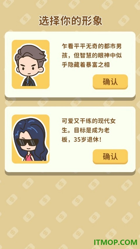 狂点大作战物业大亨手游