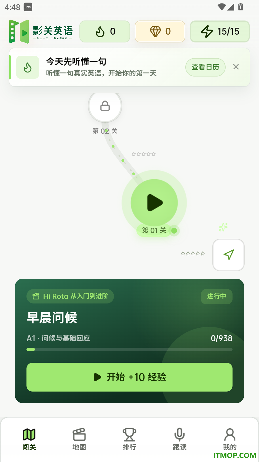 影关英语最新版