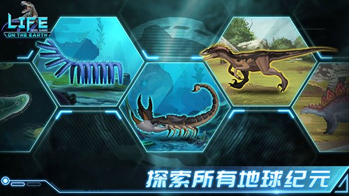 生命简史游戏v2.3.0 2
