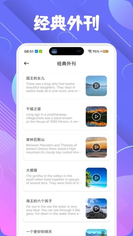 萌趣英语宝最新版v1.1(3)