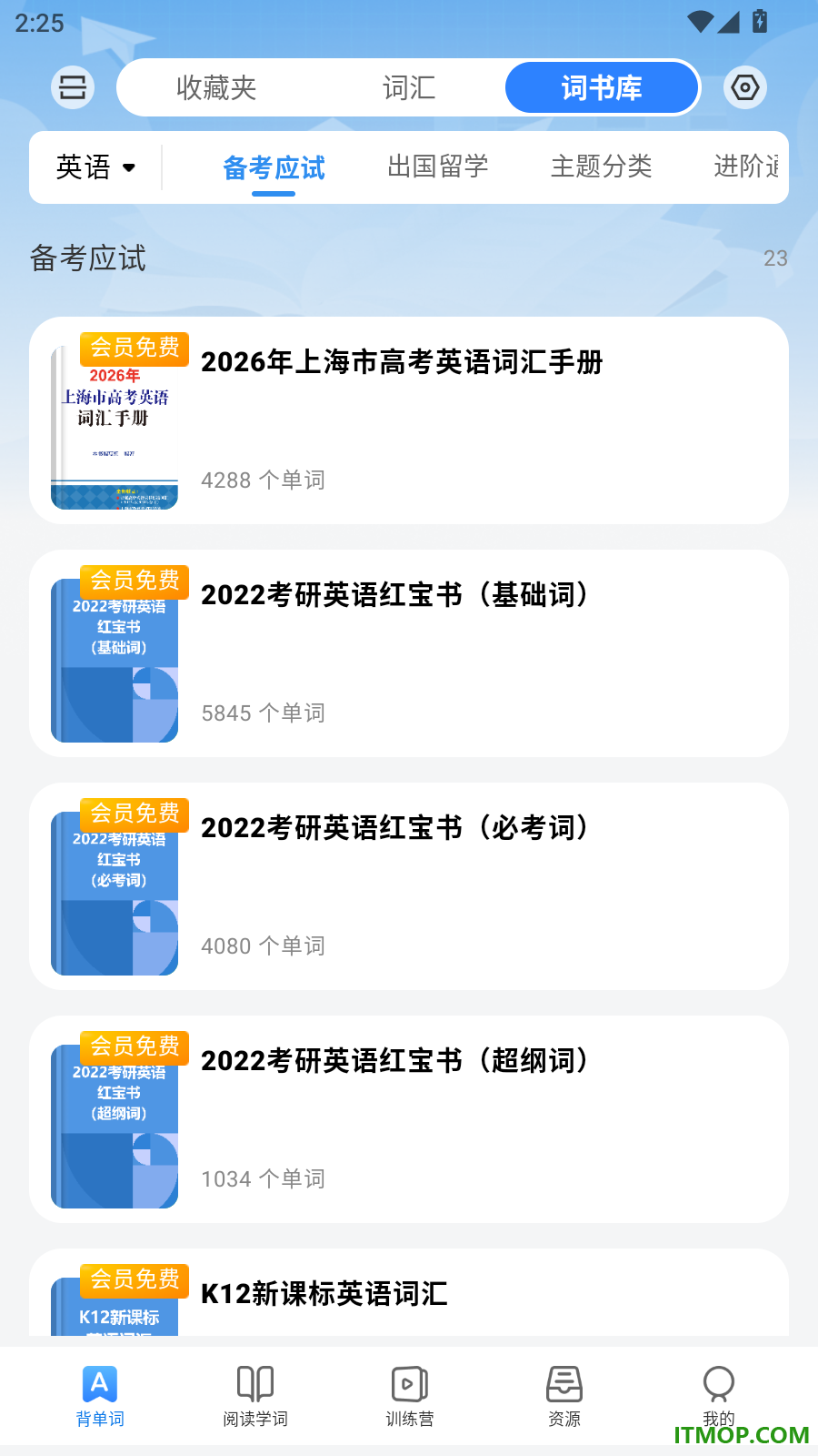 译文学习官方版