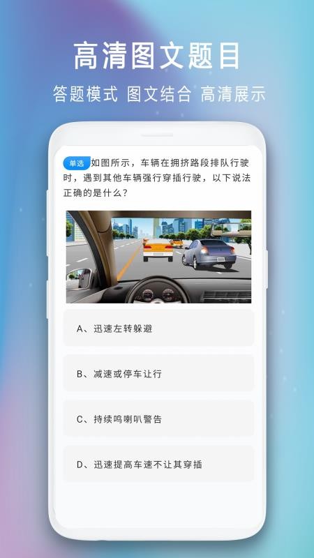 驾驶证模拟考试最新版v2.5(2)