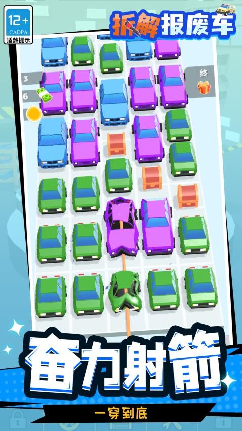 拆解报废车游戏v1.1.7 1