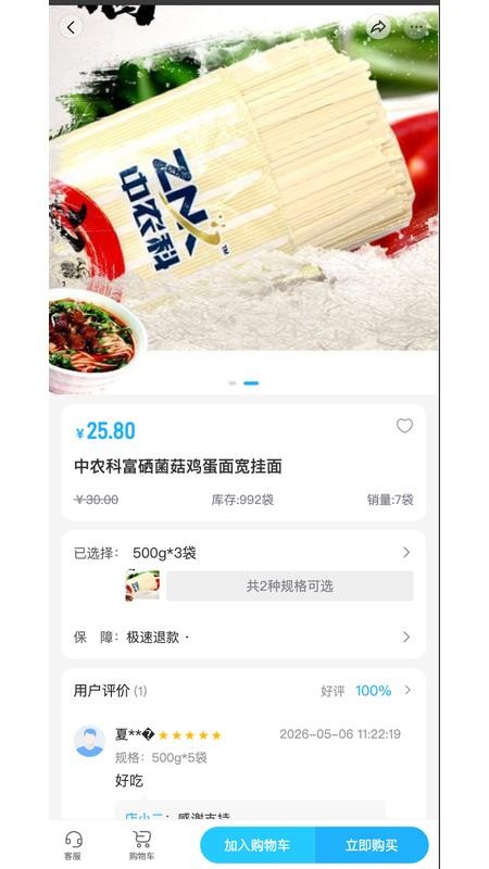 精打硒算官网版v1.0.8 2