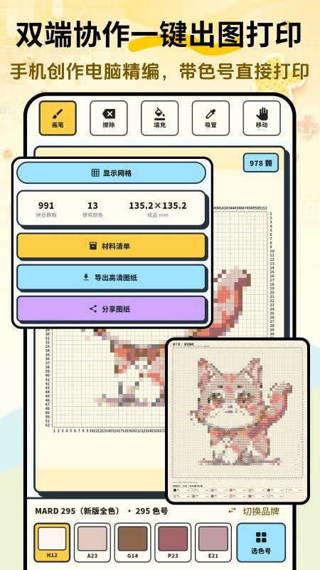 拼了豆官网版v2.0.0 1