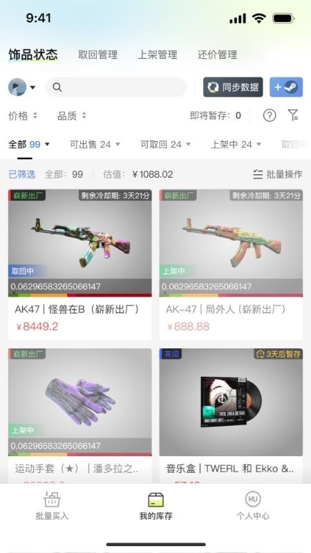 kuku卖官网版v1.4.1(3)